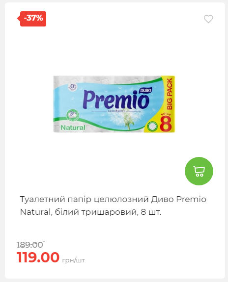 Акція 7 днів АТБ маркет 2026122115427 10