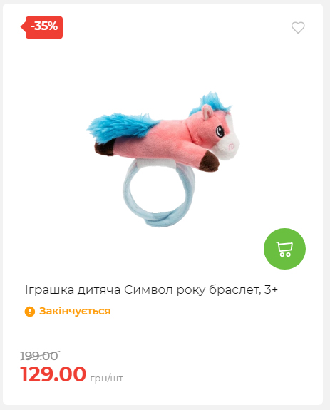 Акція 7 днів АТБ маркет 2026122115427 12