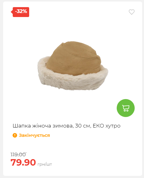 Акція 7 днів АТБ маркет 2026122115427 14