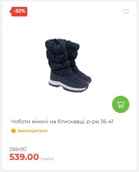 Акція 7 днів АТБ маркет 2026122115427 15