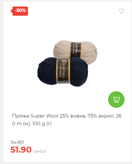 Акція 7 днів АТБ маркет 2026122115427 17