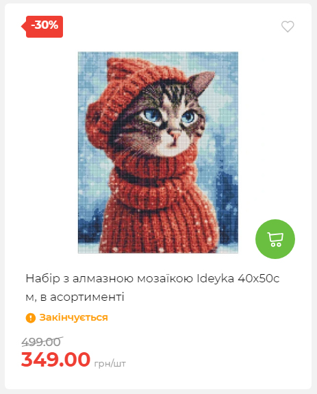 Акція 7 днів АТБ маркет 2026122115427 19