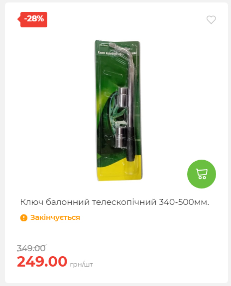 Акція 7 днів АТБ маркет 2026122115427 22