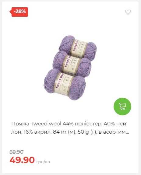 Акція 7 днів АТБ маркет 2026122115427 23