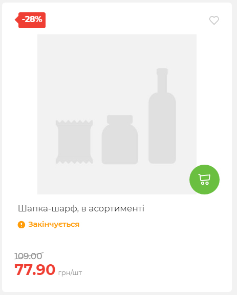 Акція 7 днів АТБ маркет 2026122115427 24