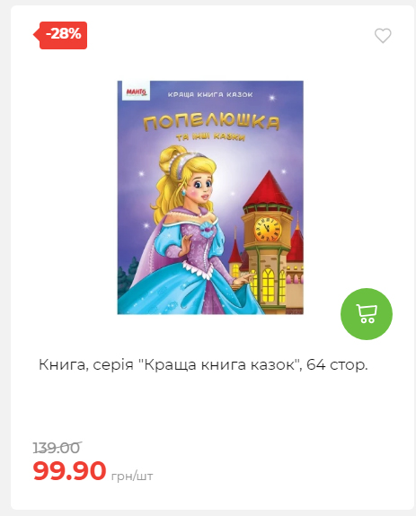 Акція 7 днів АТБ маркет 2026122115427 25