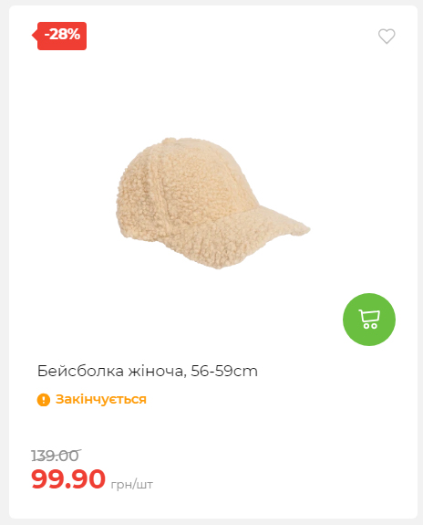 Акція 7 днів АТБ маркет 2026122115427 26