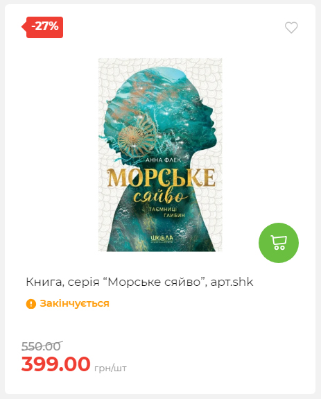 Акція 7 днів АТБ маркет 2026122115427 27