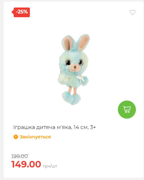 Акція 7 днів АТБ маркет 2026122115427 29