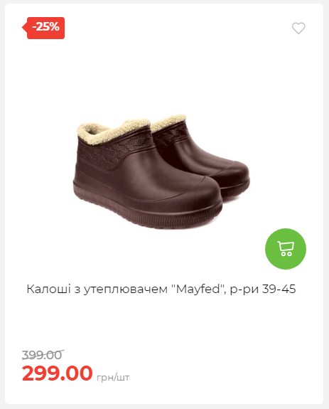 Акція 7 днів АТБ маркет 2026122115427 31