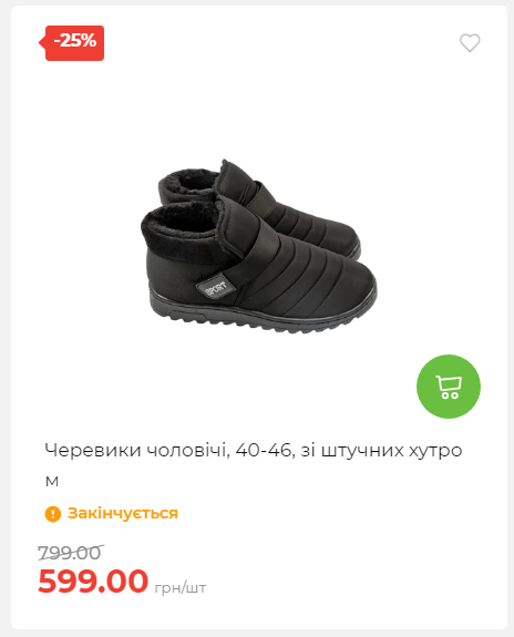 Акція 7 днів АТБ маркет 2026122115427 34