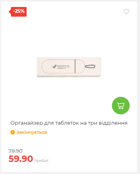 Акція 7 днів АТБ маркет 2026122115427 36