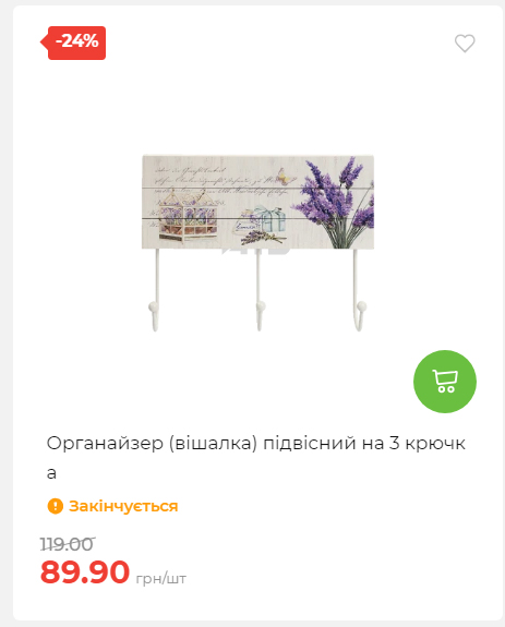 Акція 7 днів АТБ маркет 2026122115427 37