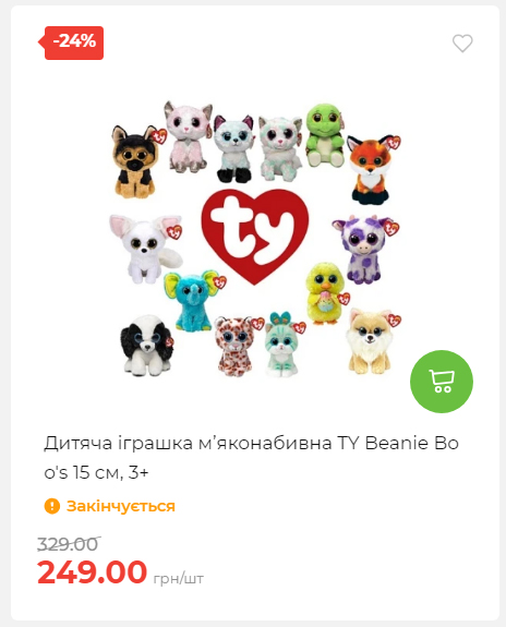 Акція 7 днів АТБ маркет 2026122115427 38