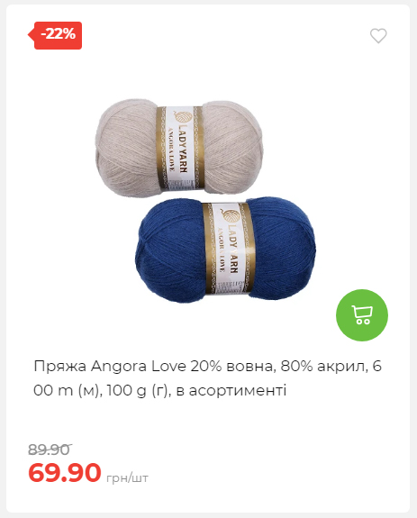 Акція 7 днів АТБ маркет 2026122115427 39