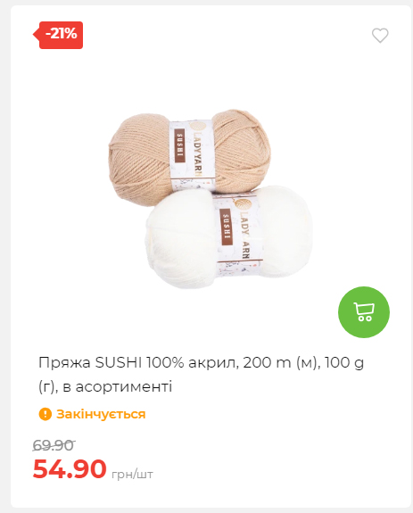 Акція 7 днів АТБ маркет 2026122115427 41