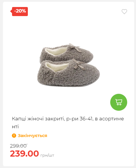 Акція 7 днів АТБ маркет 2026122115427 42