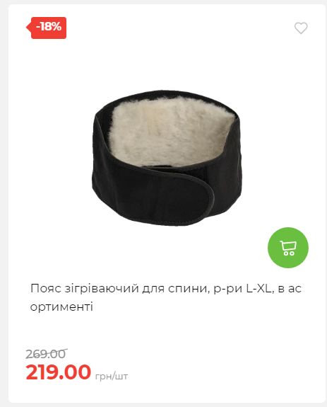 Акція 7 днів АТБ маркет 2026122115427 45