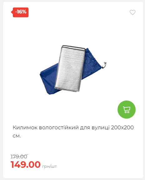 Акція 7 днів АТБ маркет 2026122115427 46