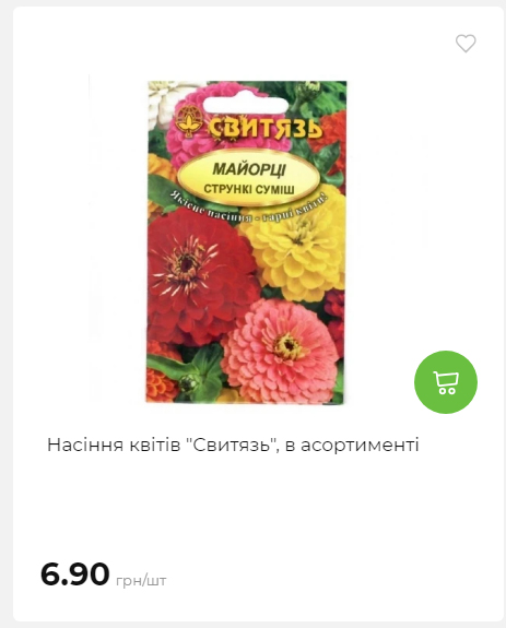 Акція 7 днів АТБ маркет 2026122115427 49