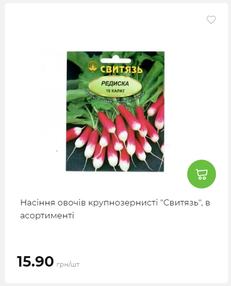 Акція 7 днів АТБ маркет 2026122115427 50