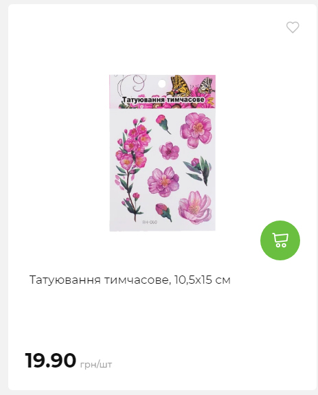 Акція 7 днів АТБ маркет 2026122115427 53