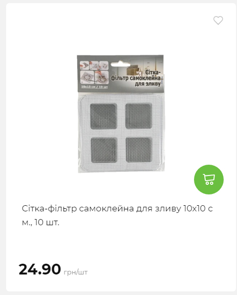 Акція 7 днів АТБ маркет 2026122115427 57