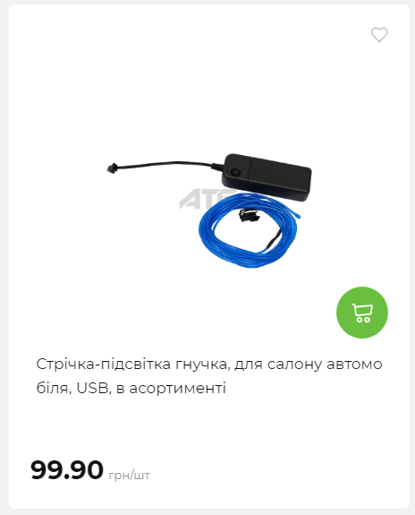 Акція 7 днів АТБ маркет 2026122115427 62