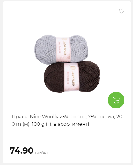 Акція 7 днів АТБ маркет 2026122115427 66