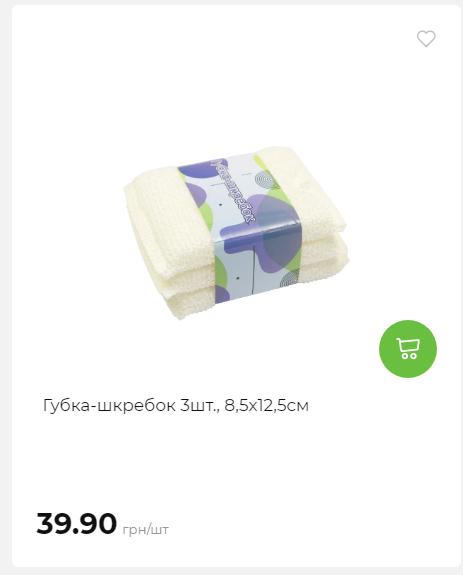 Акція 7 днів АТБ маркет 2026122115427 69