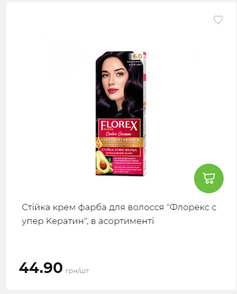 Акція 7 днів АТБ маркет 2026122115427 73