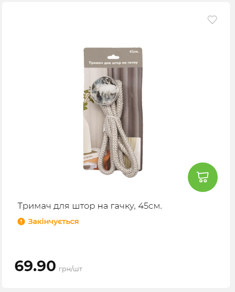 Акція 7 днів АТБ маркет 2026122115427 76