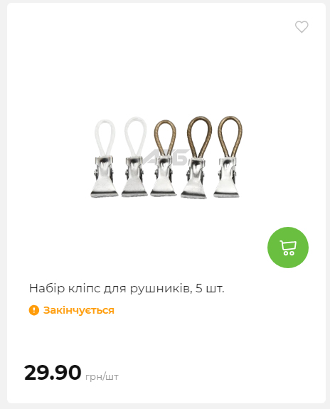 Акція 7 днів АТБ маркет 2026122115427 78