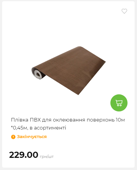 Акція 7 днів АТБ маркет 2026122115427 79