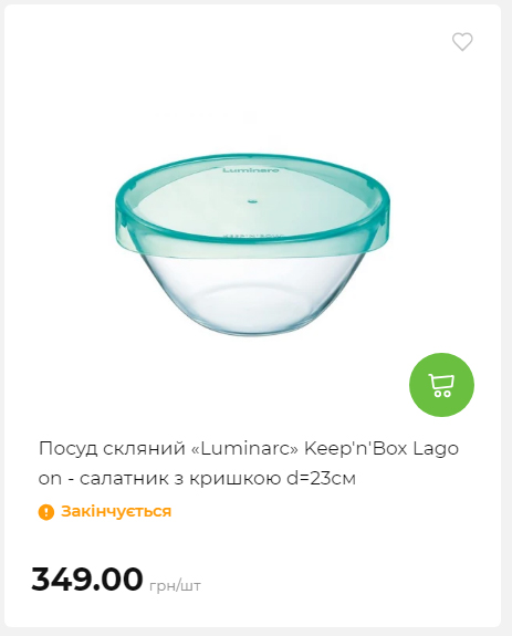 Акція 7 днів АТБ маркет 2026122115427 80