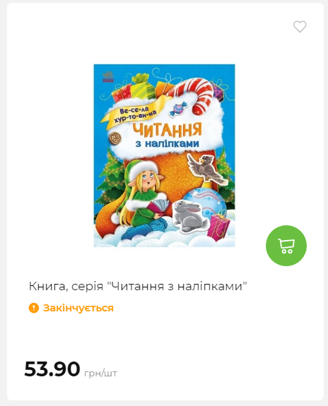 Акція 7 днів АТБ маркет 2026122115427 82