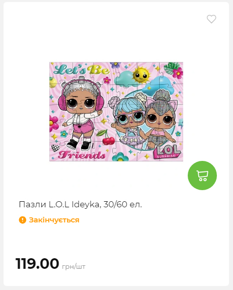 Акція 7 днів АТБ маркет 2026122115427 83