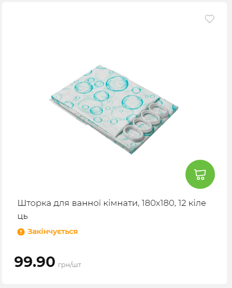 Акція 7 днів АТБ маркет 2026122115427 84