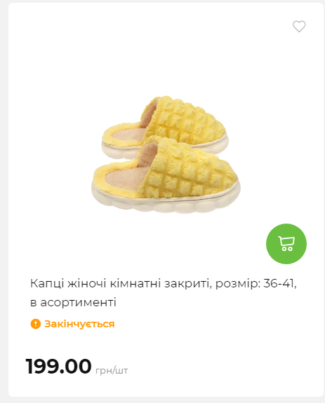 Акція 7 днів АТБ маркет 2026122115427 85