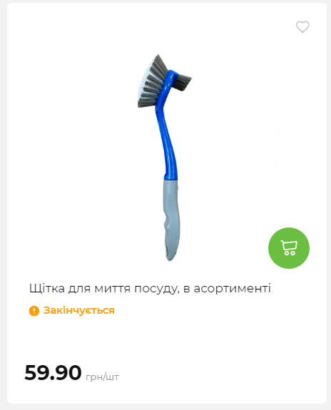 Акція 7 днів АТБ маркет 2026122115427 86