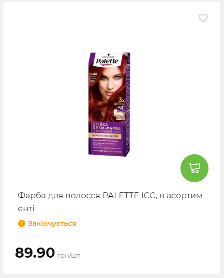 Акція 7 днів АТБ маркет 2026122115427 87