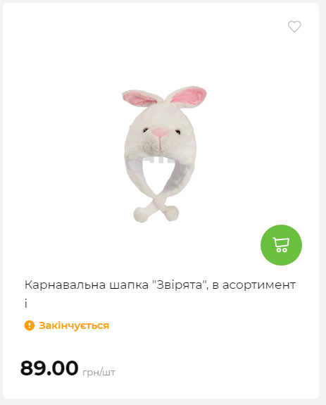 Акція 7 днів АТБ маркет 2026122115427 88