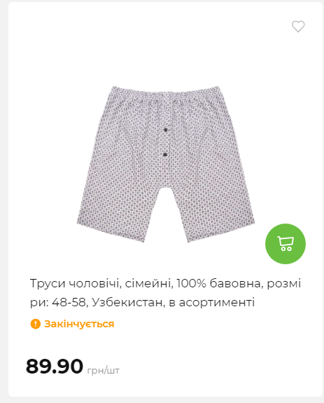 Акція 7 днів АТБ маркет 2026122115427 89