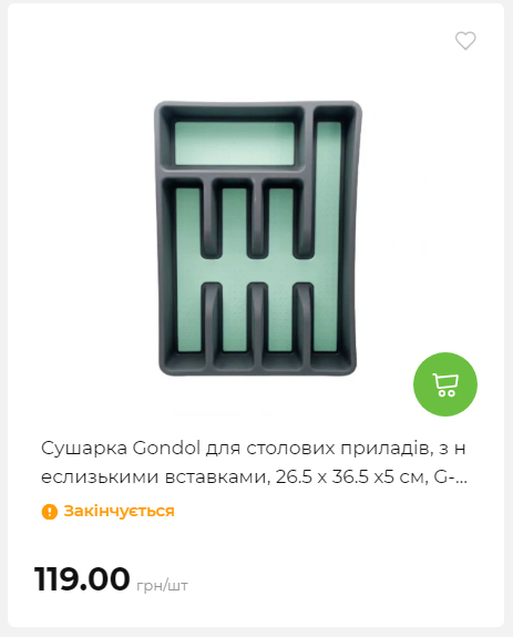 Акція 7 днів АТБ маркет 2026122115427 95