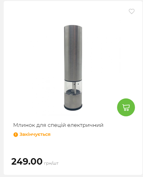 Акція 7 днів АТБ маркет 2026122115427 97