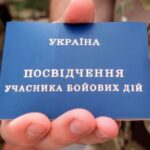 Спрощено процедуру отримання статусу УБД – роз’яснення Міноборони