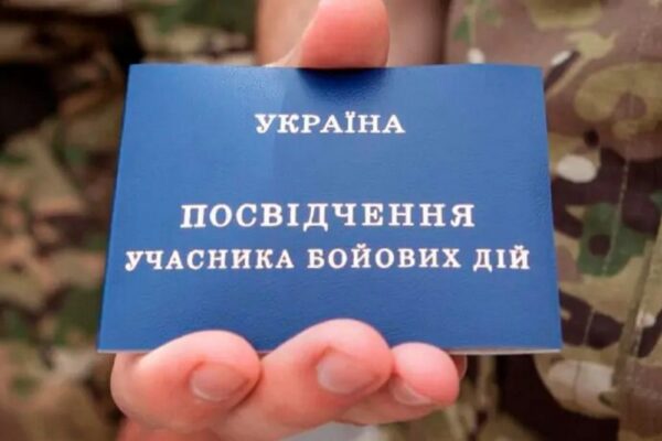 Спрощено процедуру отримання статусу УБД – роз’яснення Міноборони