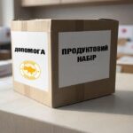 Допомога родинам загиблих військових у Краматорську: можна отримати продукти поштою