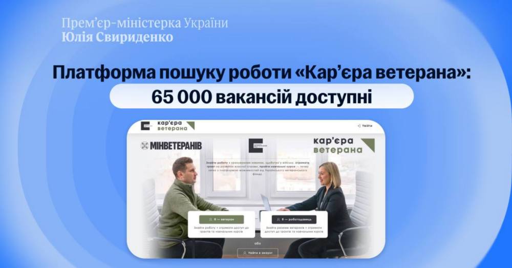 Карєра ветерана Карєра ветерана