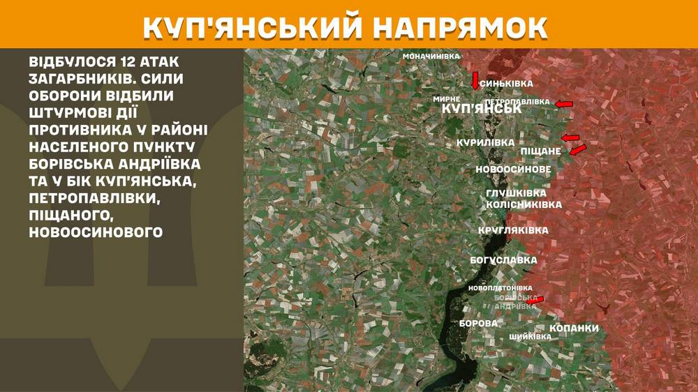 куп'янський